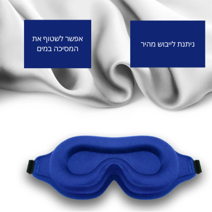 המסיכה העבה והרכה ביותר מבית shanimi